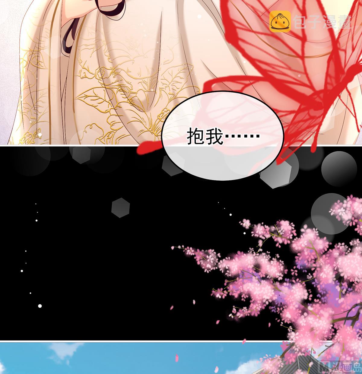 娇夫有喜2之双喜盈门全集漫画,第78话 越睡，越累2图