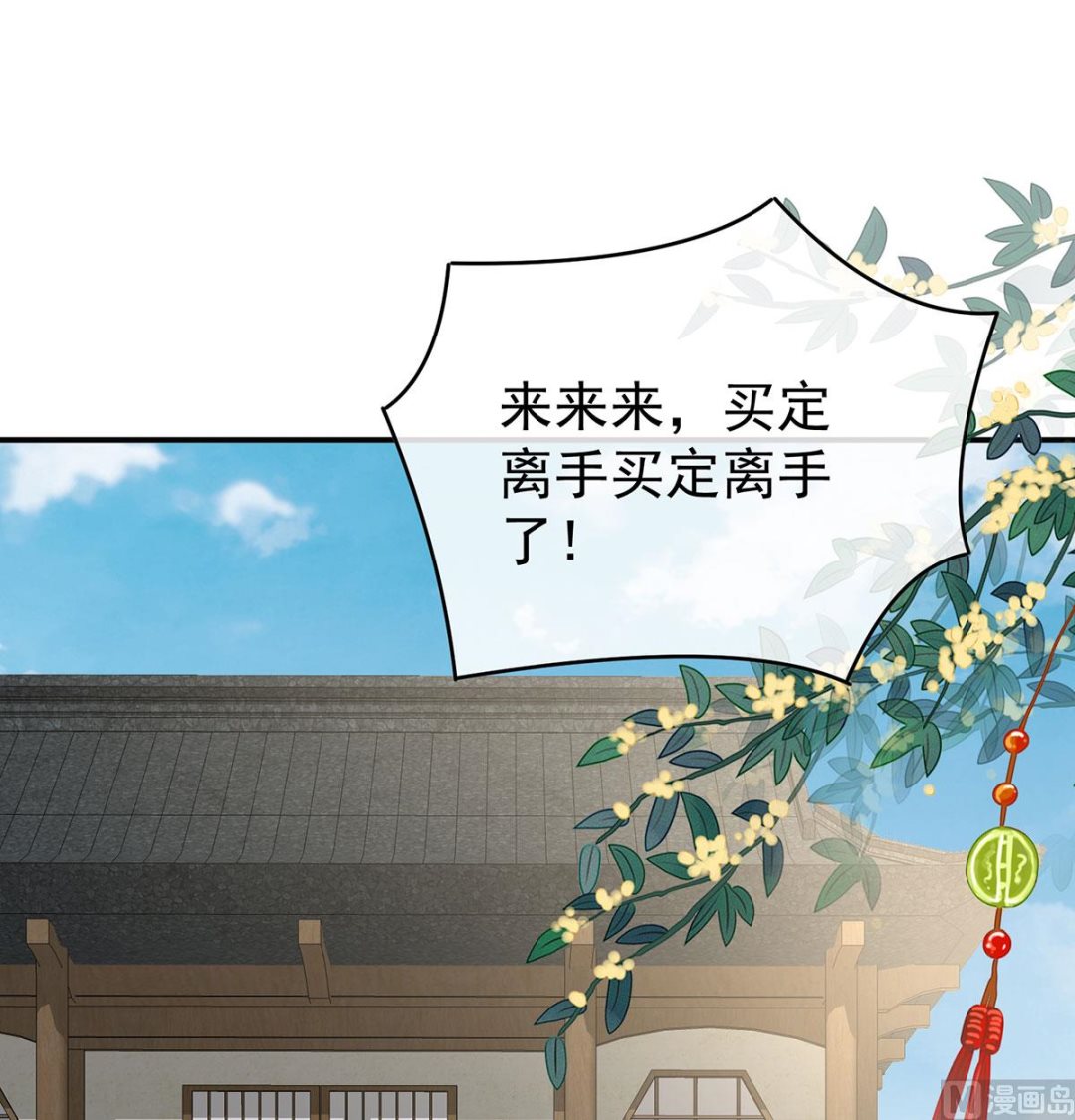 娇夫有喜漫画,第98话 双子长大后1图