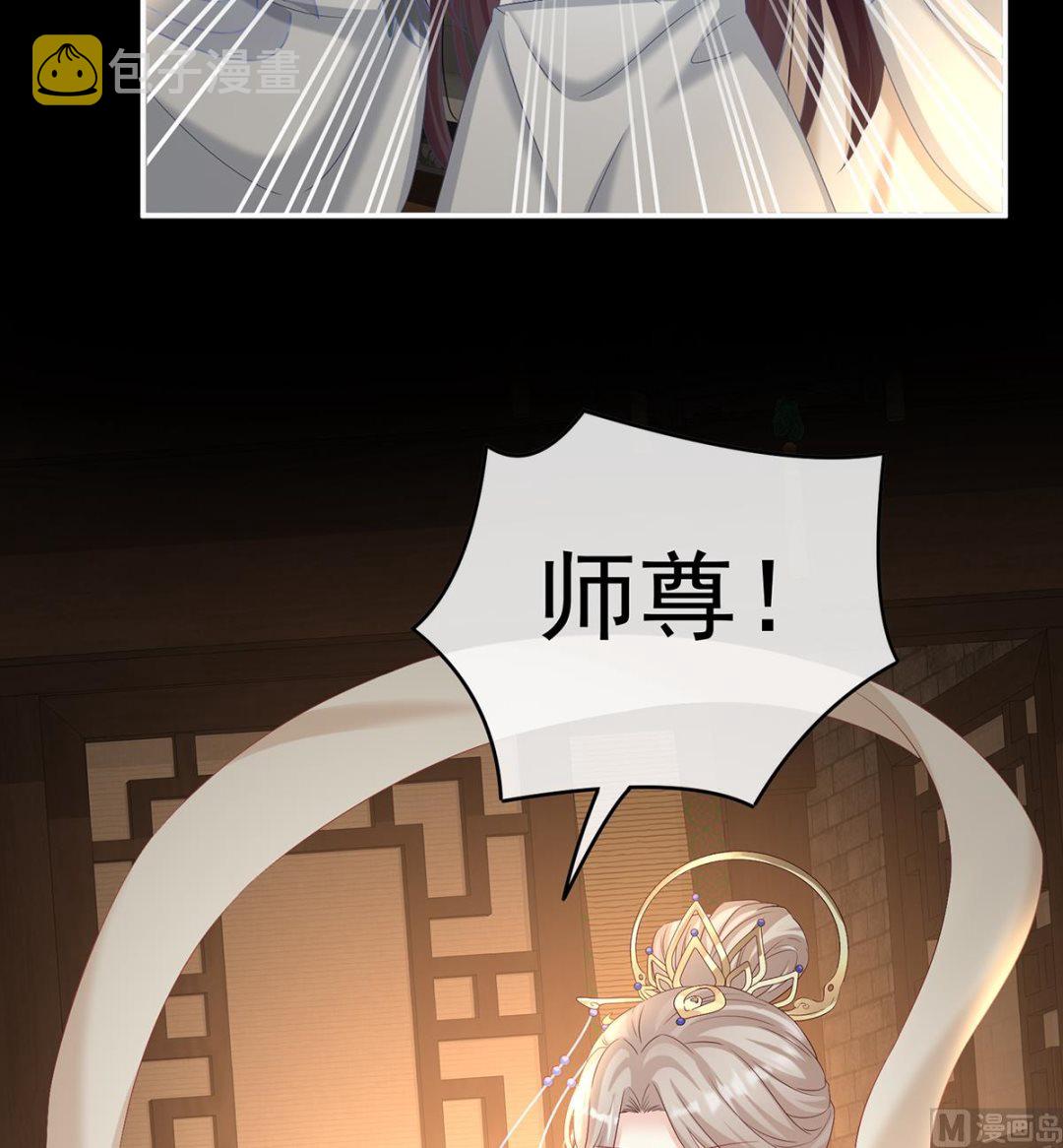娇夫有喜生孩子漫画,第80话 除掉他这个污点2图