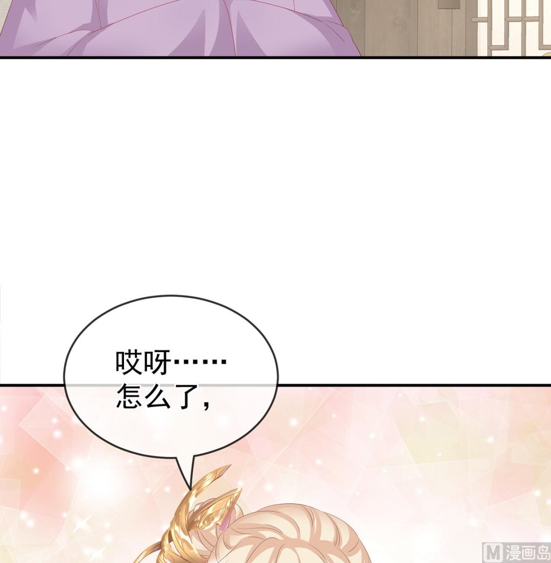 娇夫有喜免费漫画,第24话 给弟弟说亲1图
