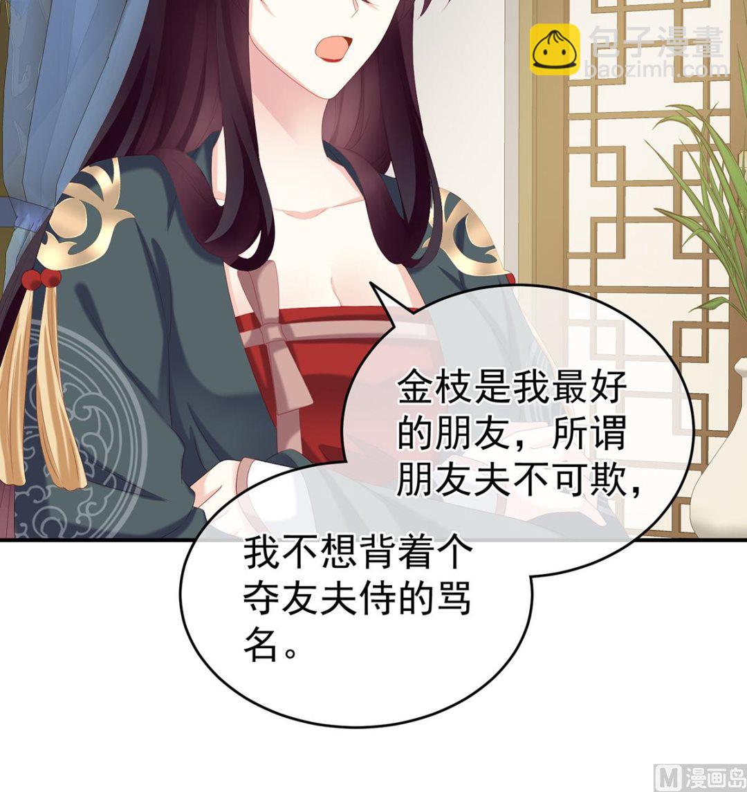 娇夫有喜免费漫画,第24话 给弟弟说亲1图