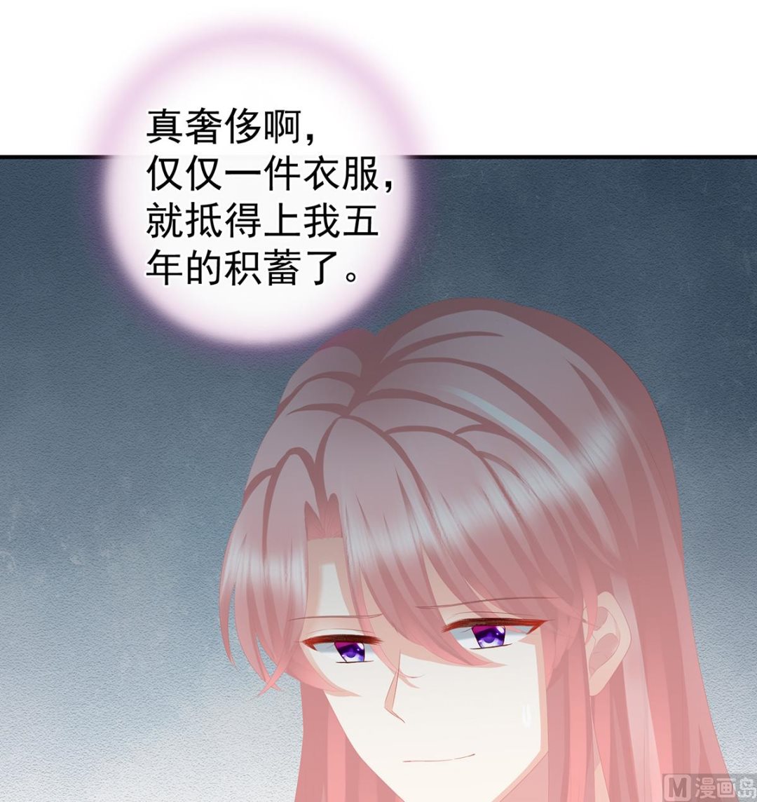 娇夫有喜免费漫画,第25话 狼心狗肺的东西2图