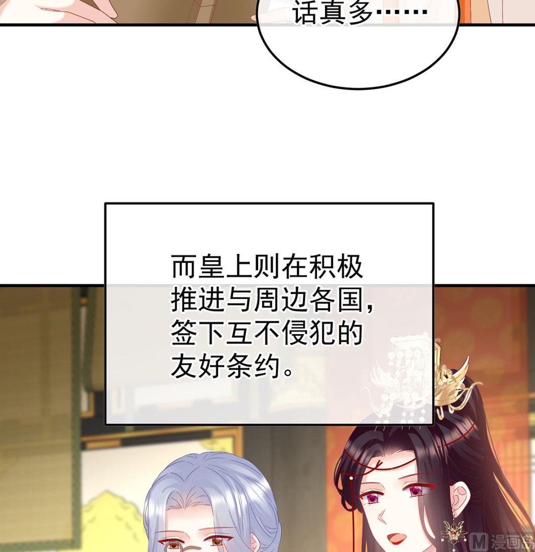 娇夫有喜3小皇后程夕怀孕漫画,第125话 有孕2图