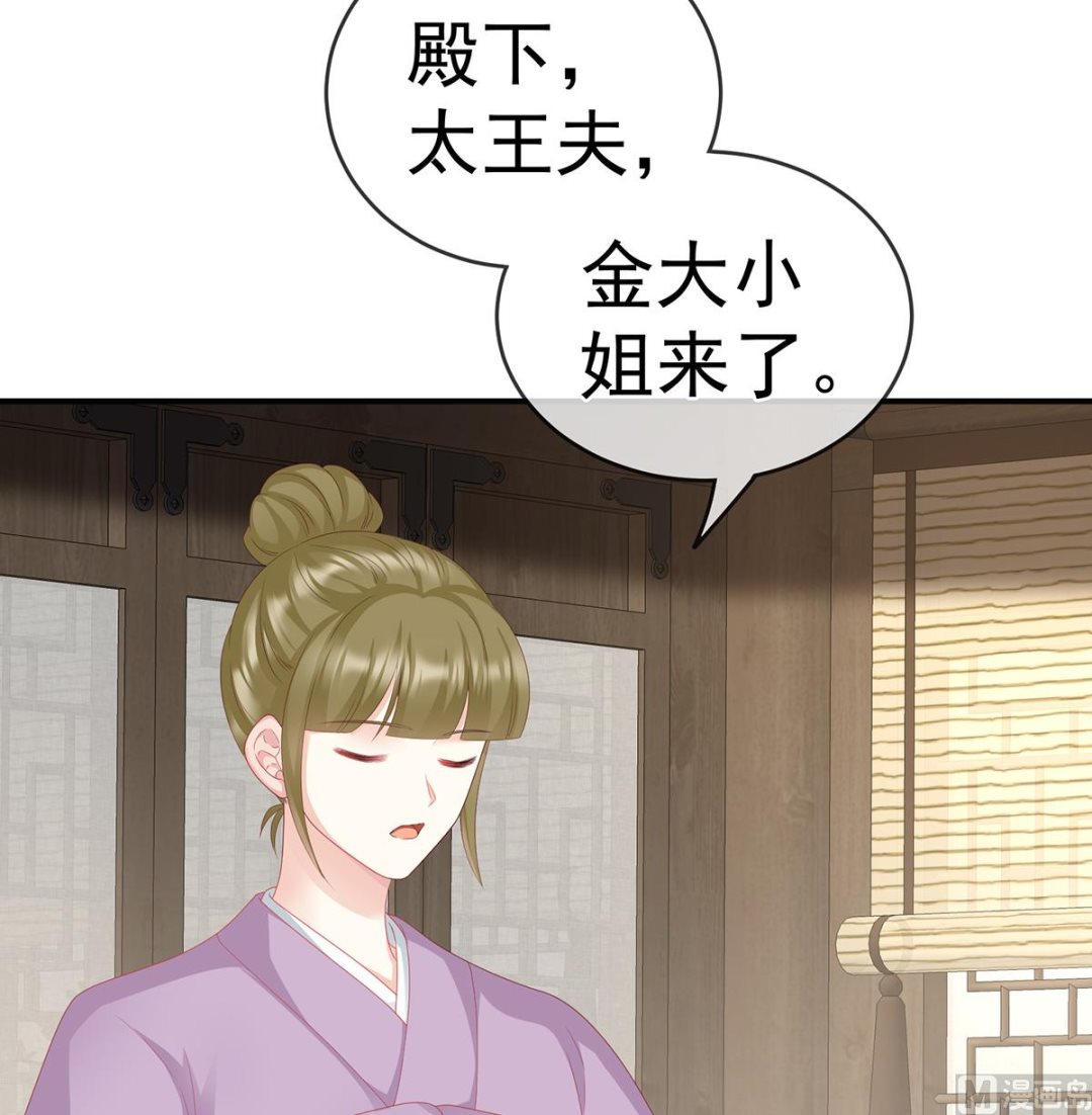 娇夫有喜免费漫画,第24话 给弟弟说亲2图
