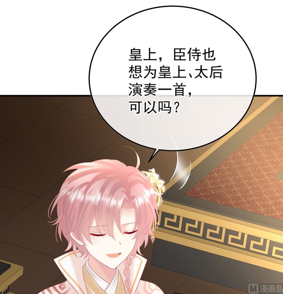 娇夫有喜免费漫画,第115话 落花有意流水无情2图