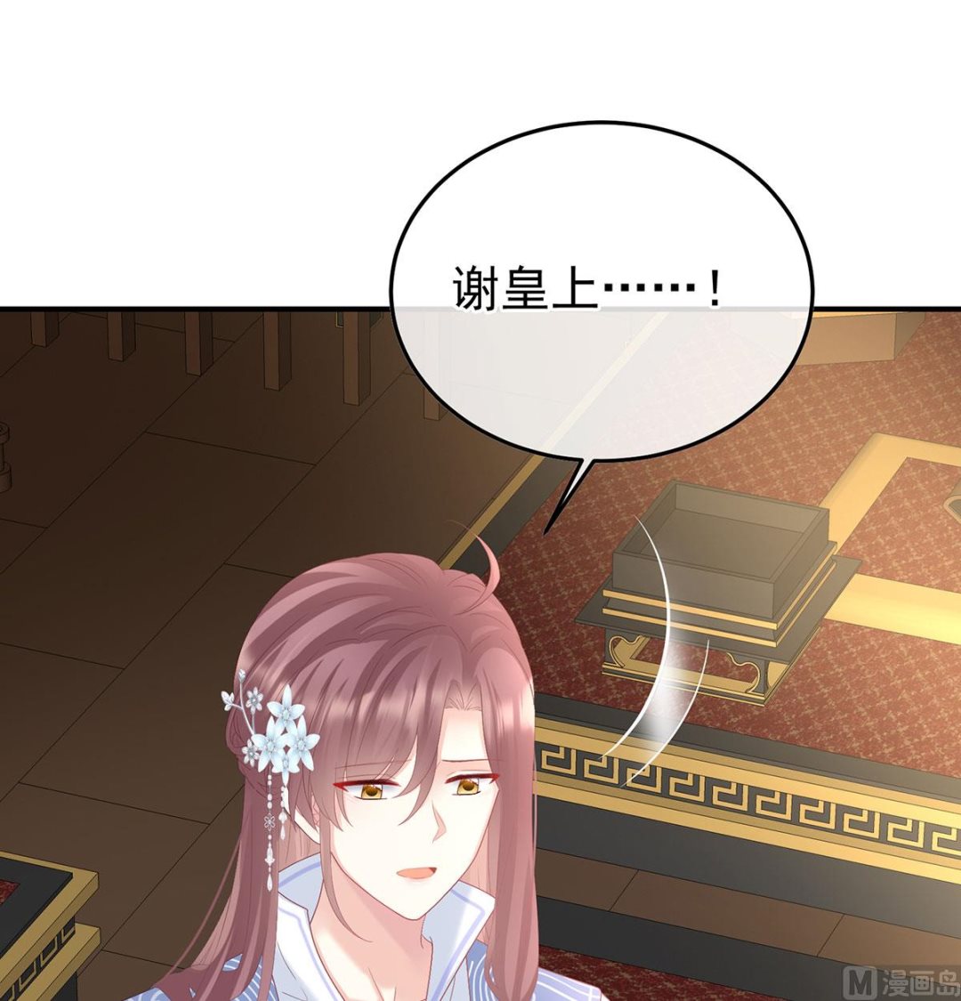 娇夫有喜2之双喜盈门全集漫画,第115话 落花有意流水无情2图