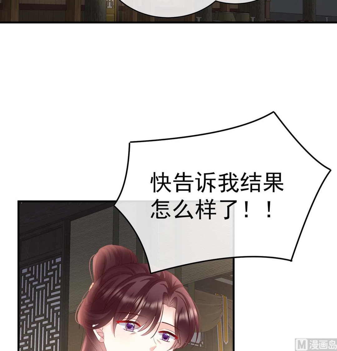 娇夫有喜全文免费阅读漫画,第103话封后1图