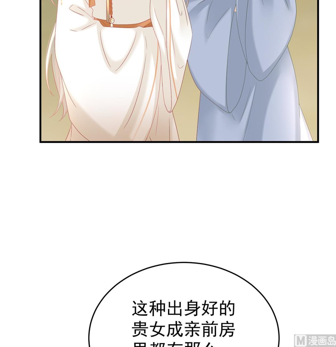 娇夫有喜漫画下拉式漫画,第139话 给小姐说亲2图