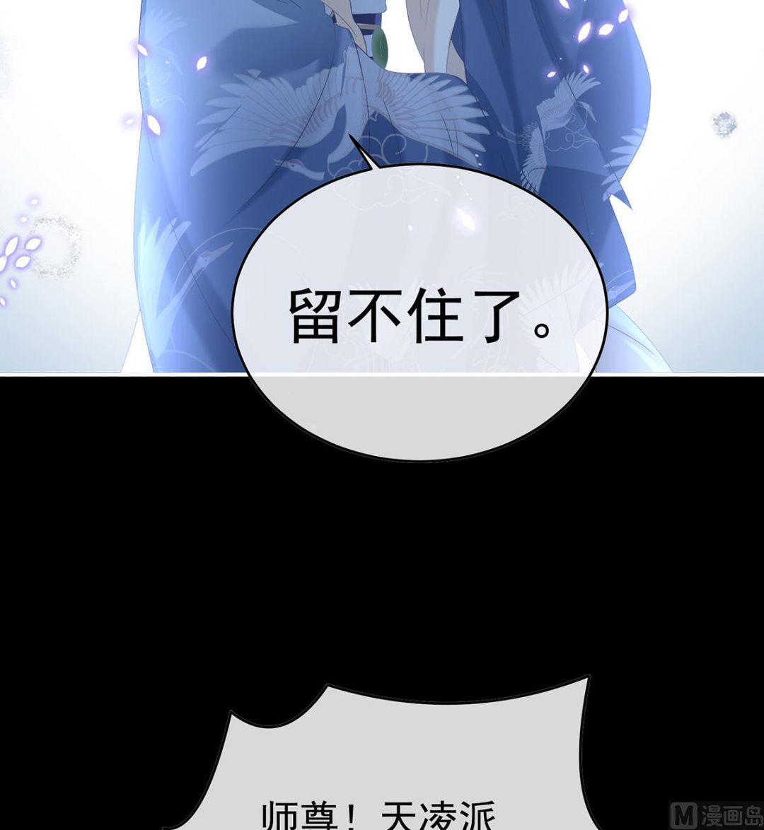 娇夫有喜大结局漫画,第86话 我的心在这里1图