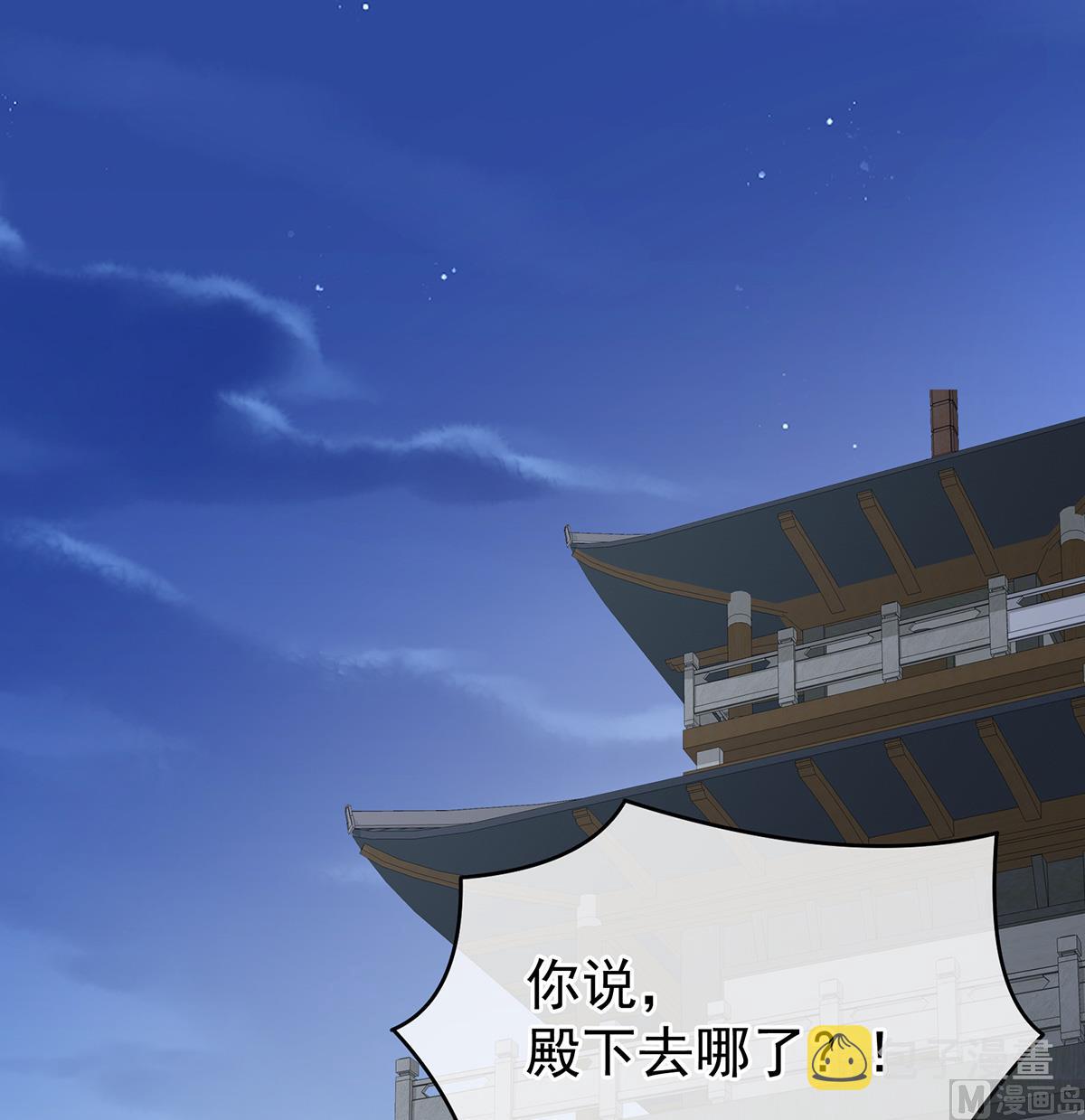 娇夫有喜原著小说免费阅读漫画,第38话 轻点儿......1图