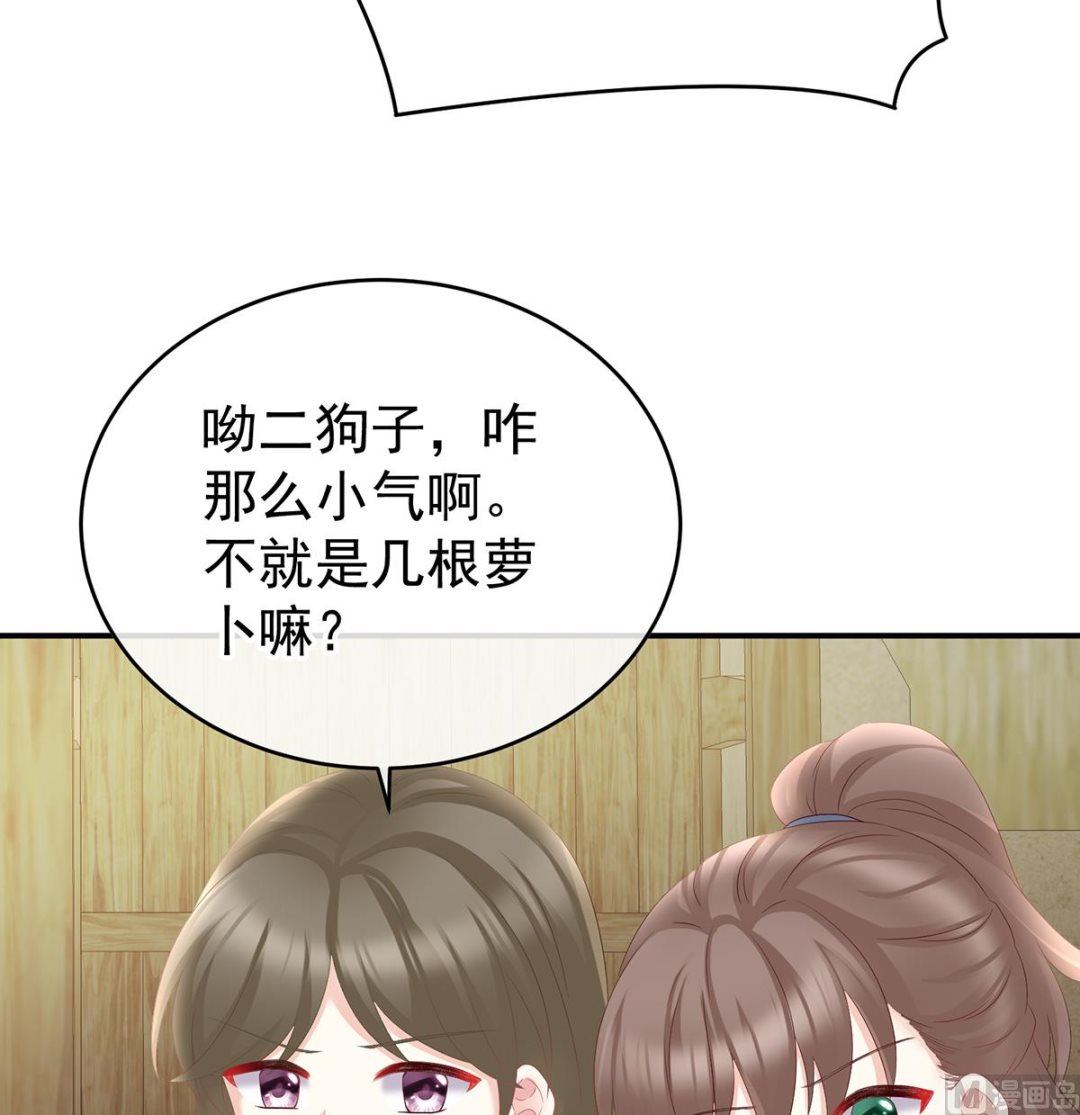 娇夫有喜漫画,第57话 番外：诺诺的后宫2图