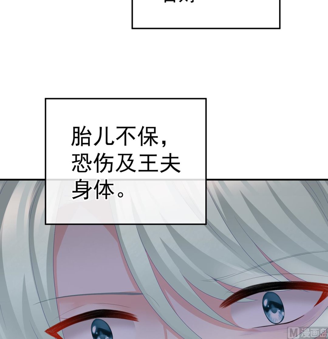 娇夫有喜原著小说免费阅读漫画,第44话 求婚旨2图