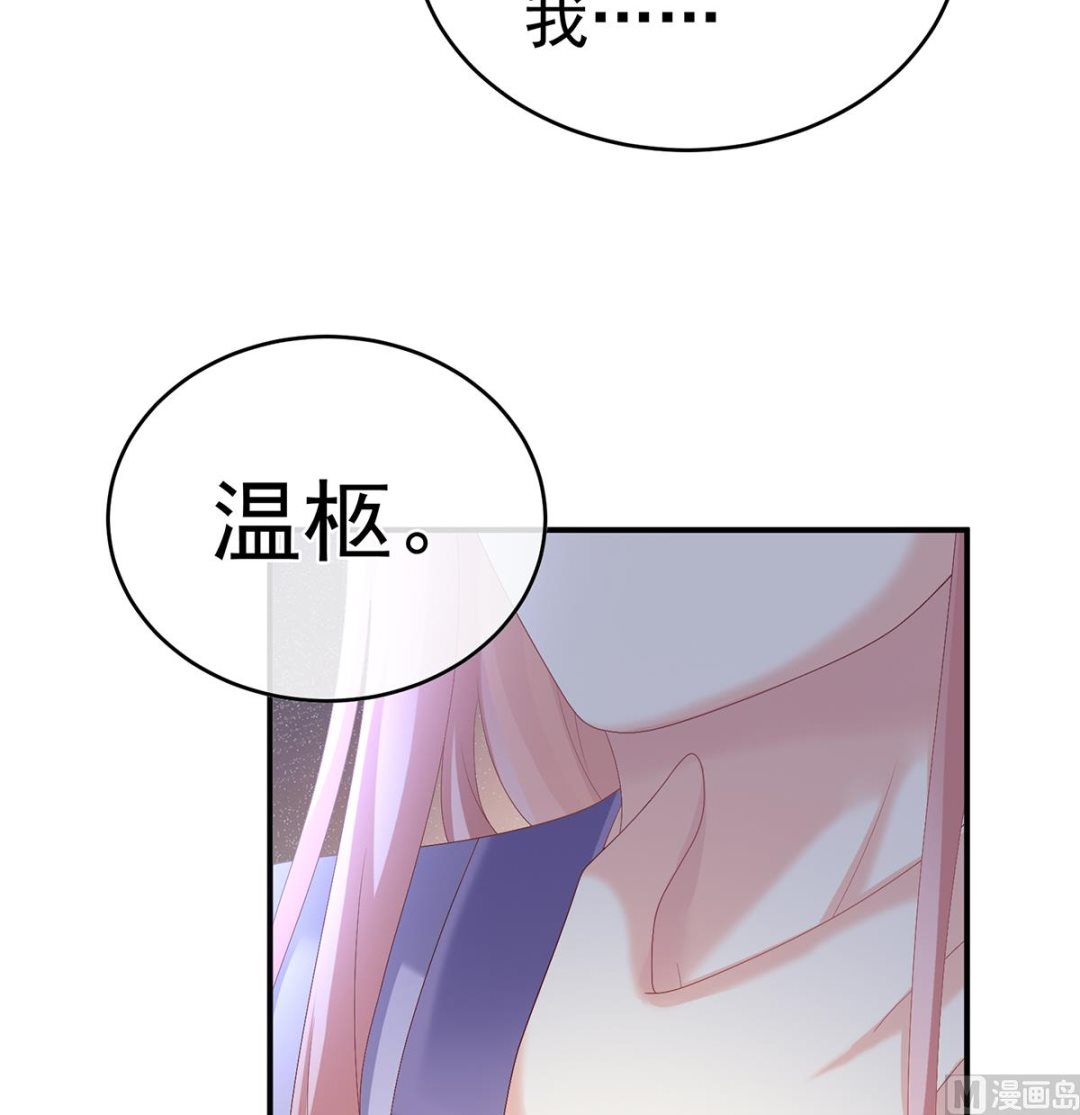 娇夫有喜大结局漫画,第46话 马上办婚礼2图