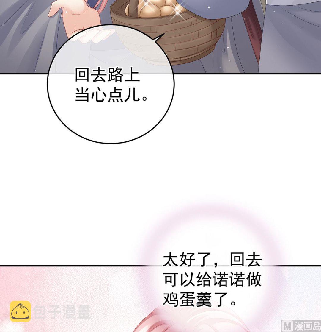 娇夫有喜免费漫画下拉式漫画,第43话 胎像有异1图