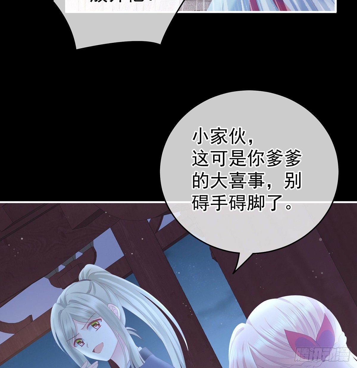 娇夫有喜免费漫画下拉式漫画,洗得香喷喷1图