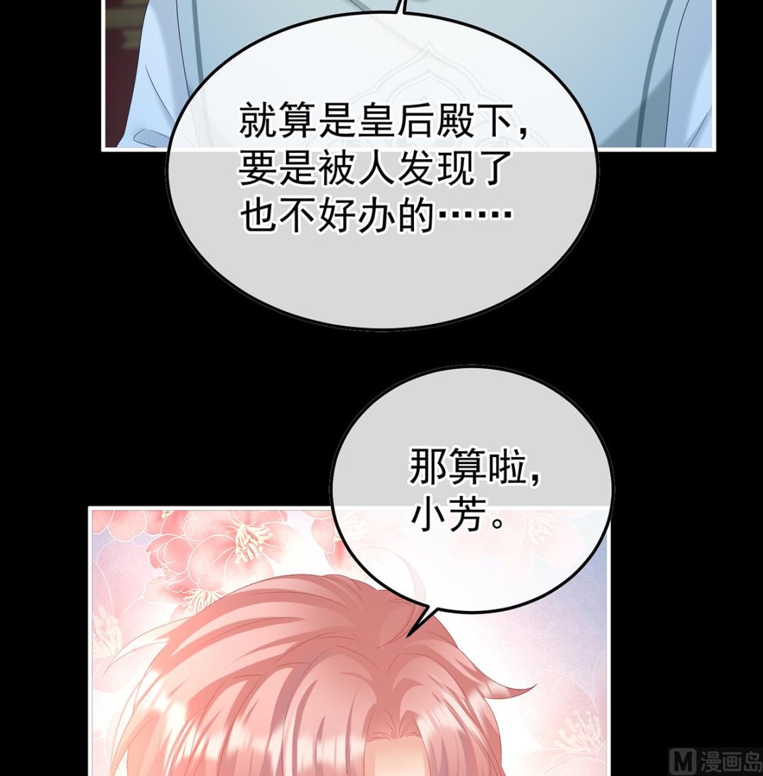 娇夫有喜3小皇后免费漫画漫画,第124话 我们都很想你2图