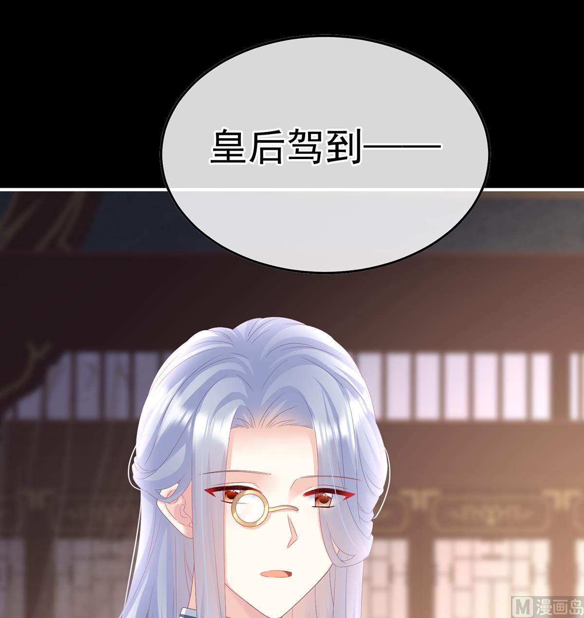 娇夫有喜小说漫画,第119话 小皇后掉马了？2图