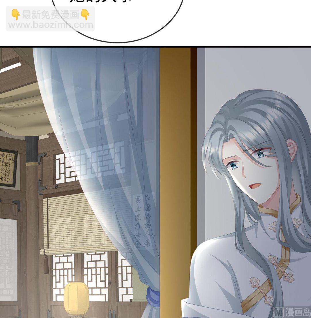 娇夫有喜免费漫画,第24话 给弟弟说亲2图
