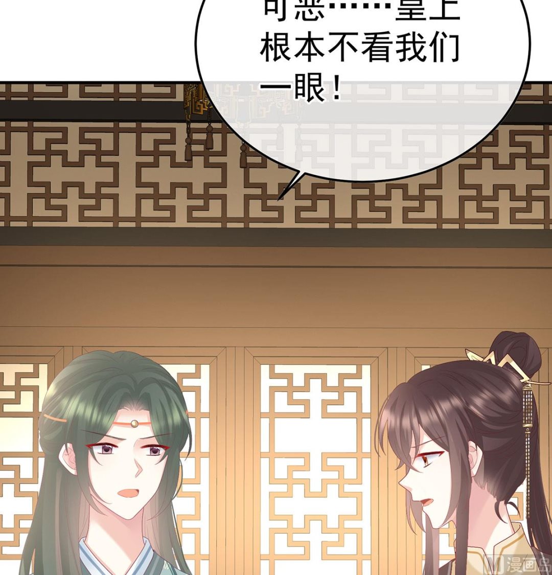 娇夫有喜2之双喜盈门全集漫画,第115话 落花有意流水无情2图