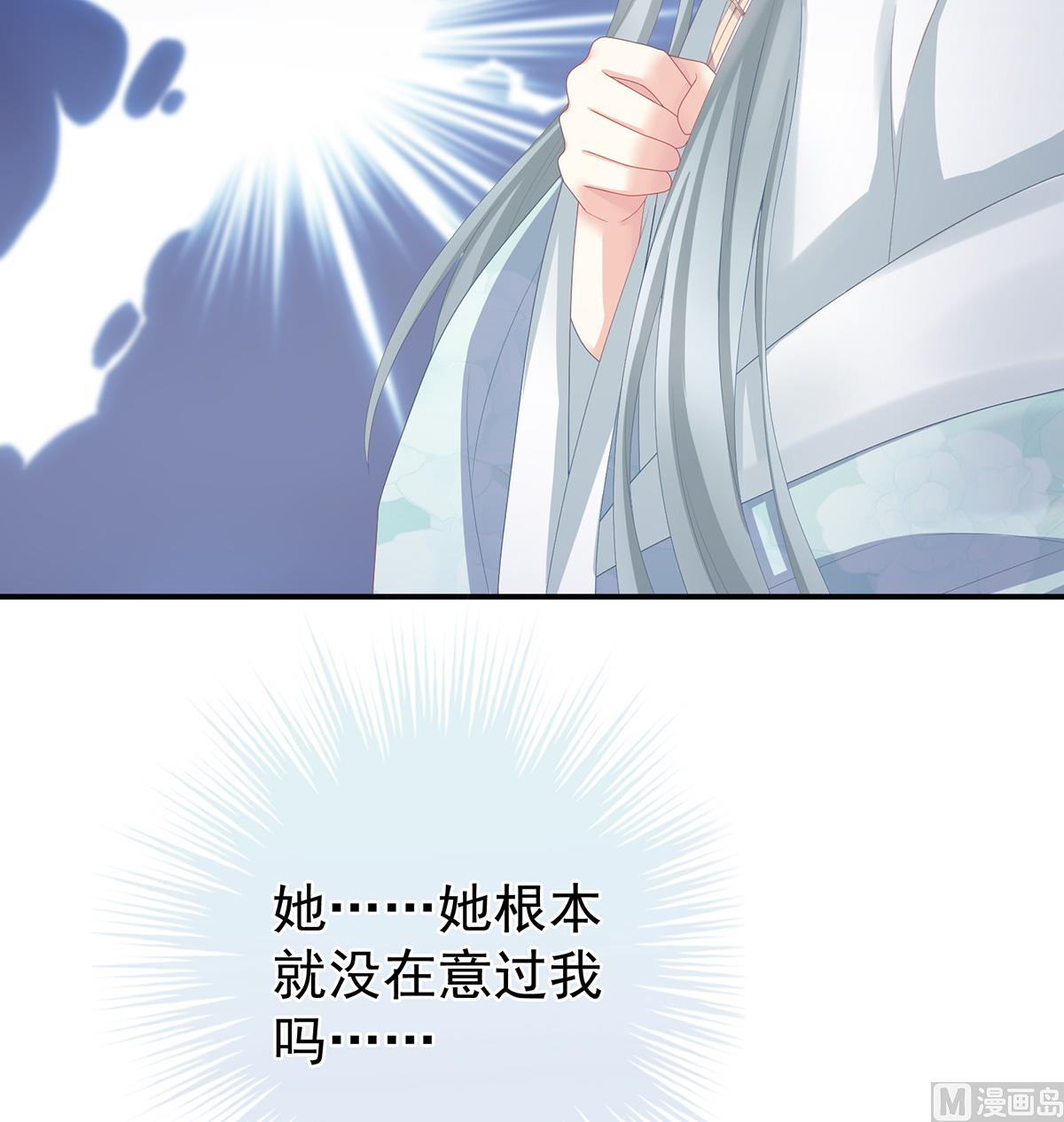 娇夫有喜免费漫画,第24话 给弟弟说亲1图