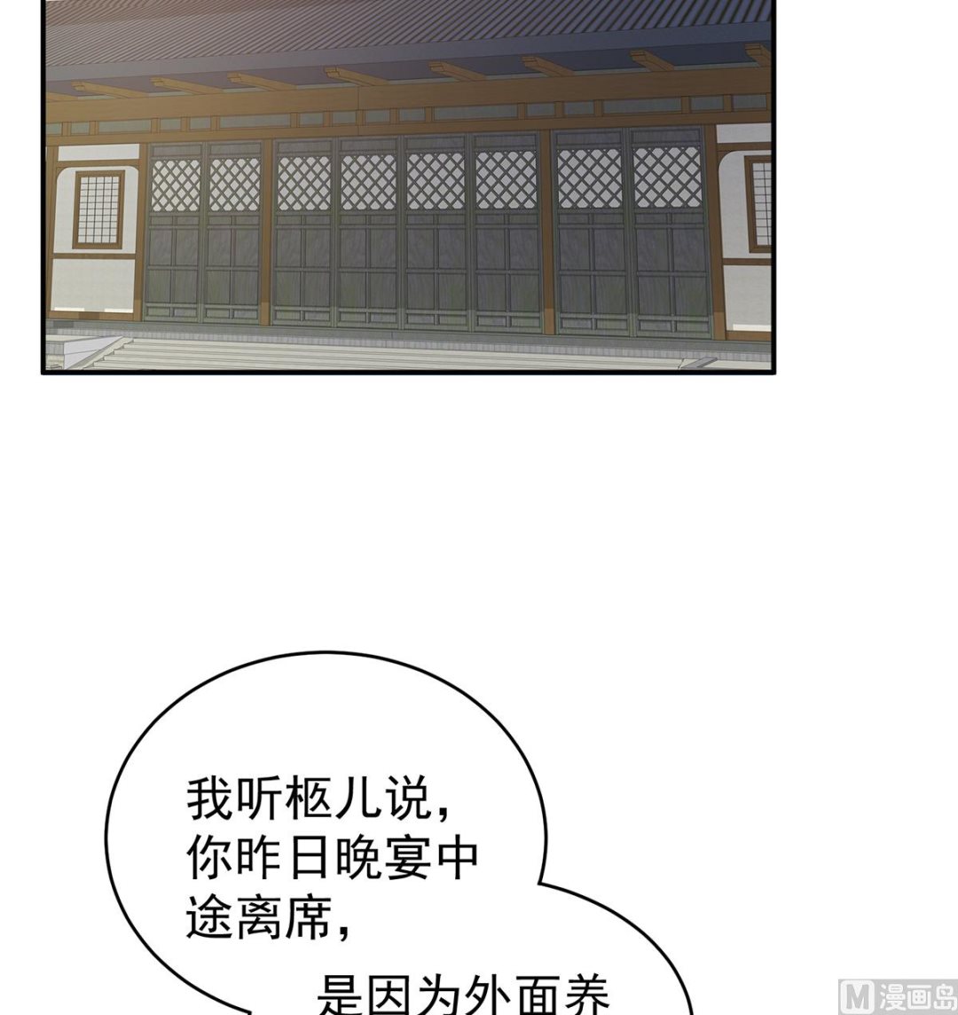 娇夫有喜免费漫画,第24话 给弟弟说亲2图