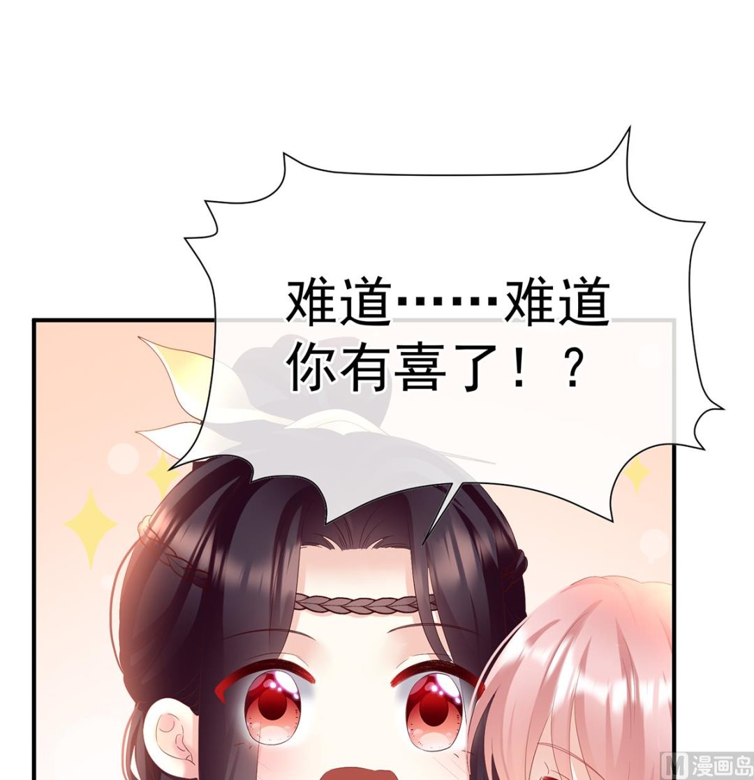 娇夫有喜小说全文免费阅读漫画,第142话 为人父母1图