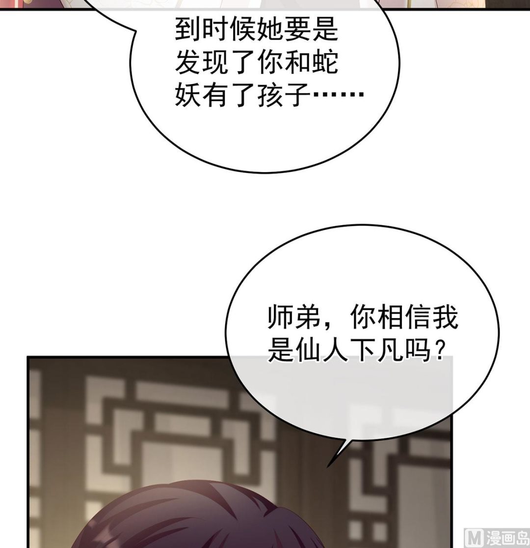 娇夫有喜广播剧漫画,第69话 情敌1图