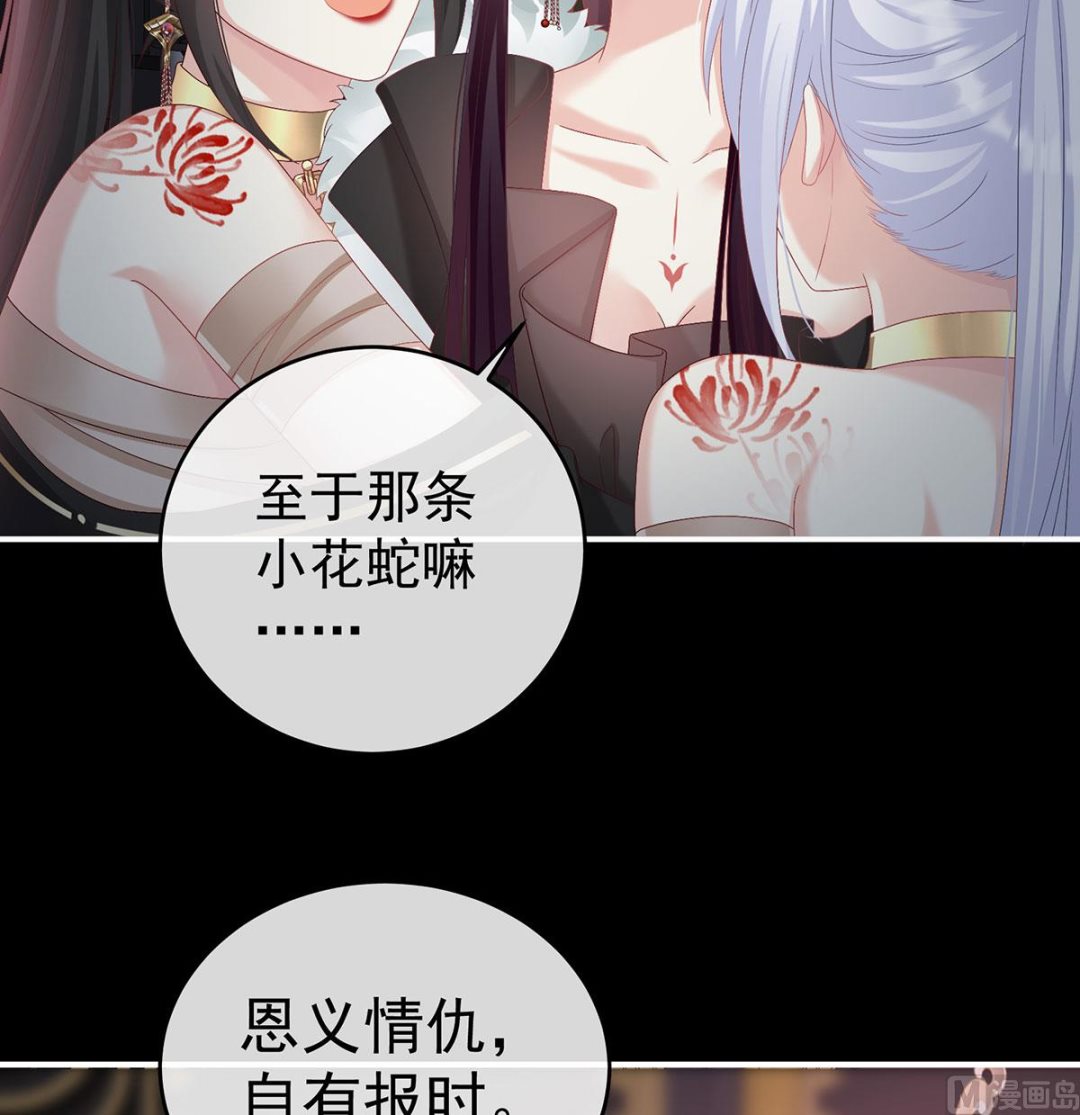 娇夫有喜漫画全集免费漫画,第76话 我只是担心她2图