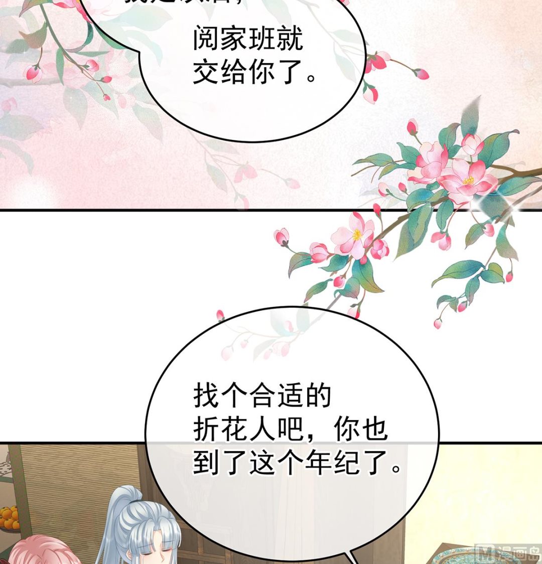 娇夫有喜免费漫画下拉式漫画,第40话 八抬大轿娶他进门2图