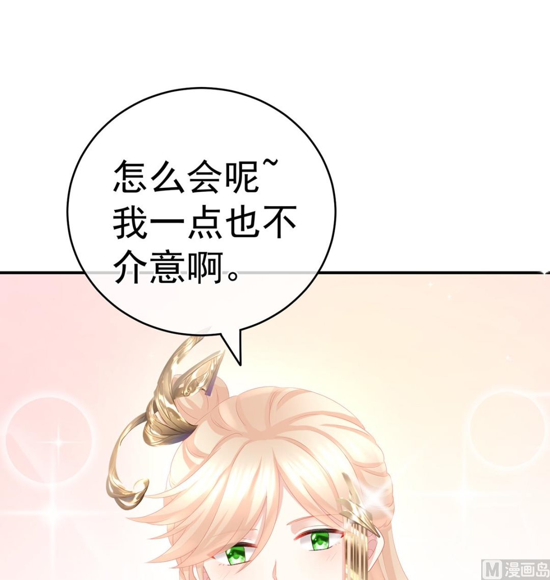 娇夫有喜免费漫画,第24话 给弟弟说亲2图