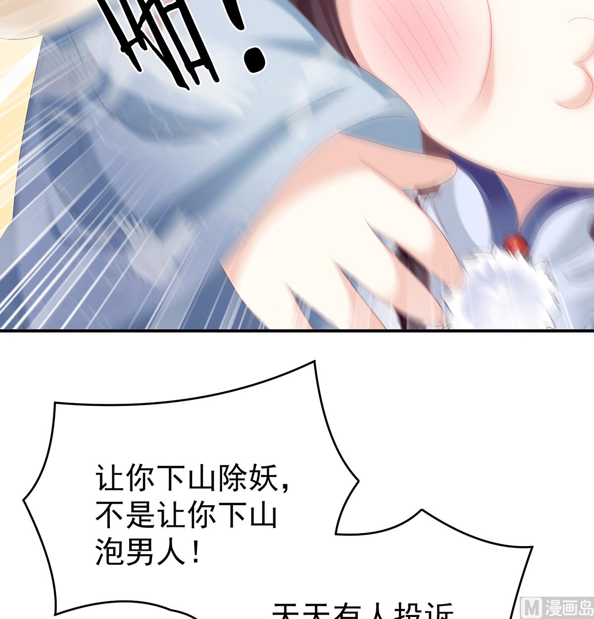 娇夫有喜动漫在线观看漫画,第59话 喜得双蛋2图