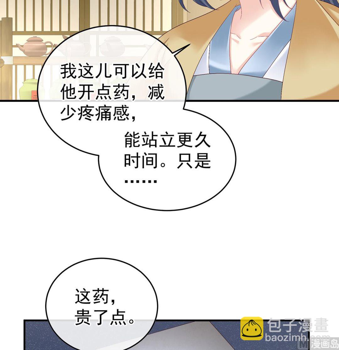 娇夫有喜漫画免费下拉式奇漫屋漫画,第34话 情敌2图