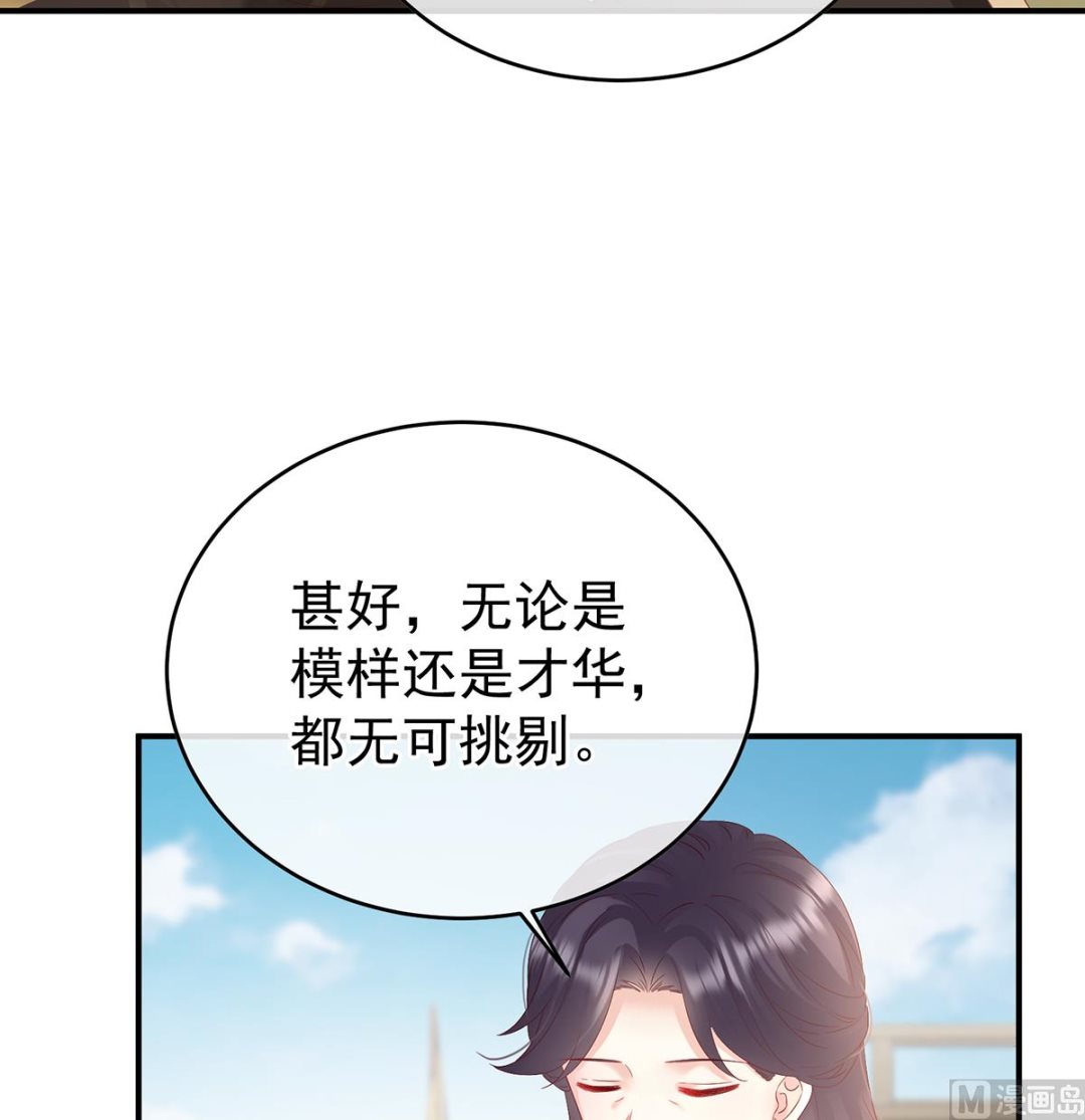 娇夫有喜漫画下拉式漫画,第139话 给小姐说亲1图