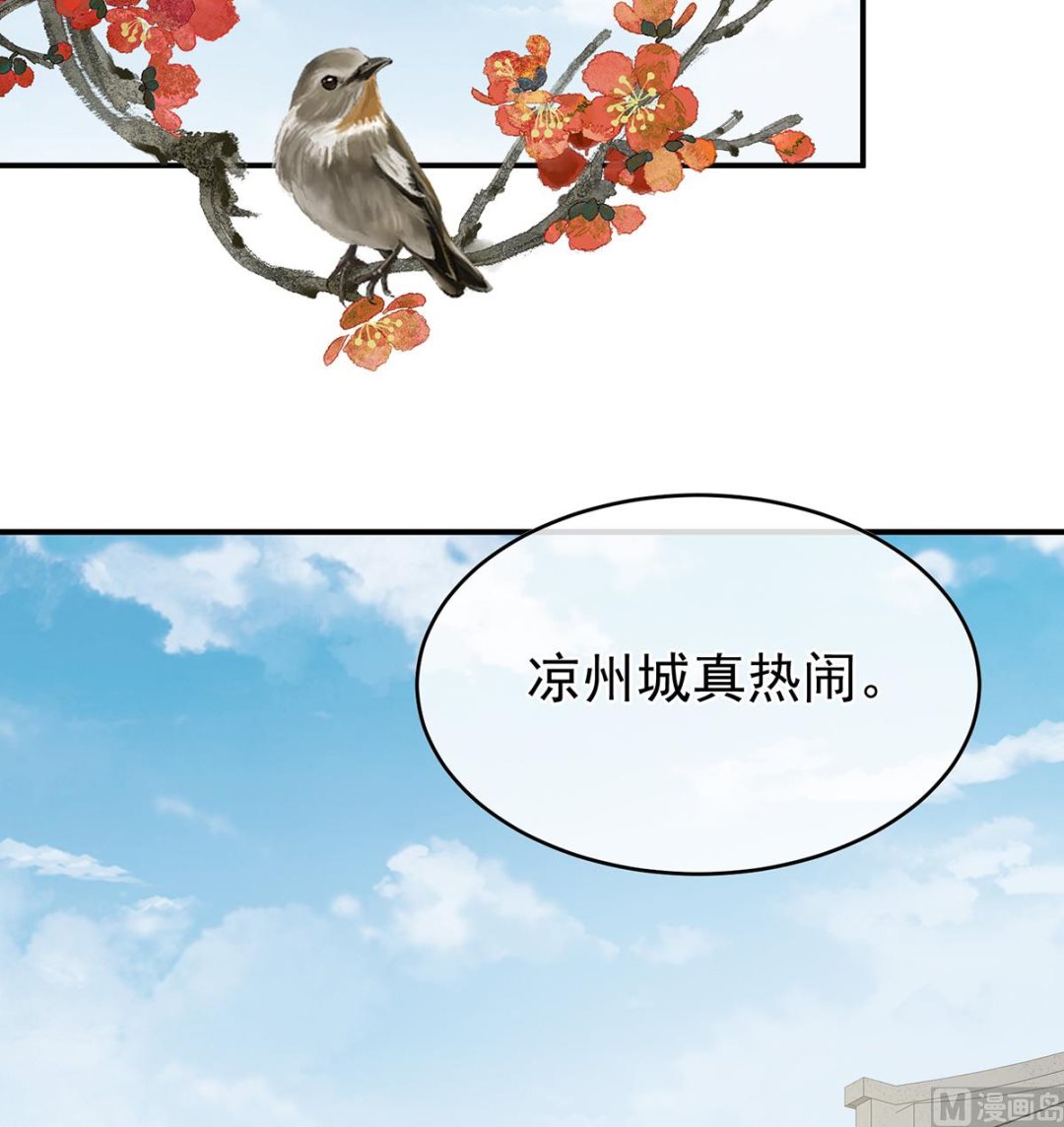 娇夫有喜免费漫画,第61话 蛋碎！2图