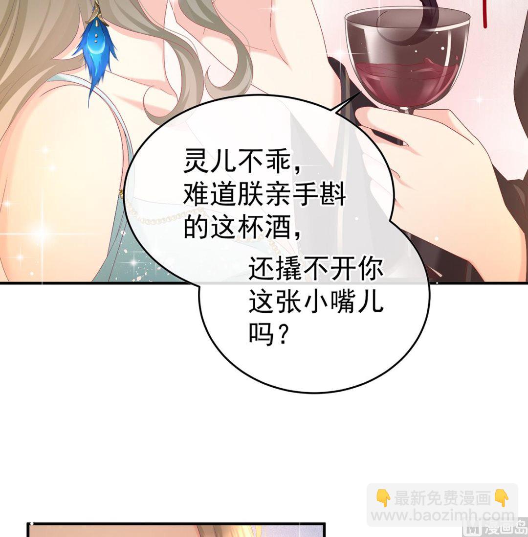 娇夫有喜广播剧漫画,第100话皇上又在泡美女1图