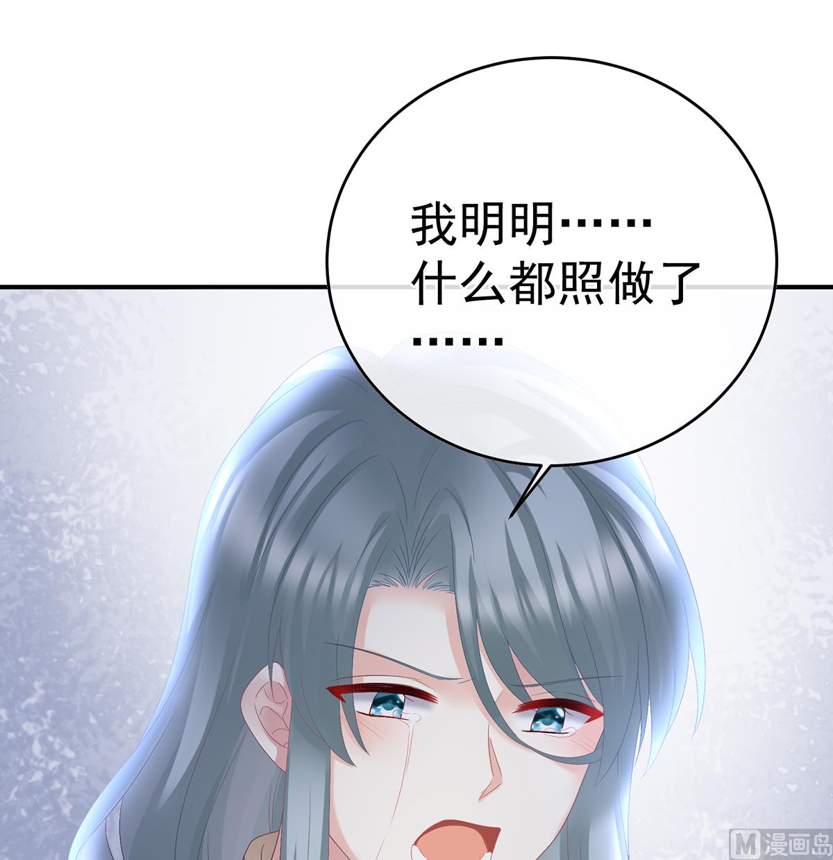 娇夫有喜大结局漫画,第46话 马上办婚礼2图