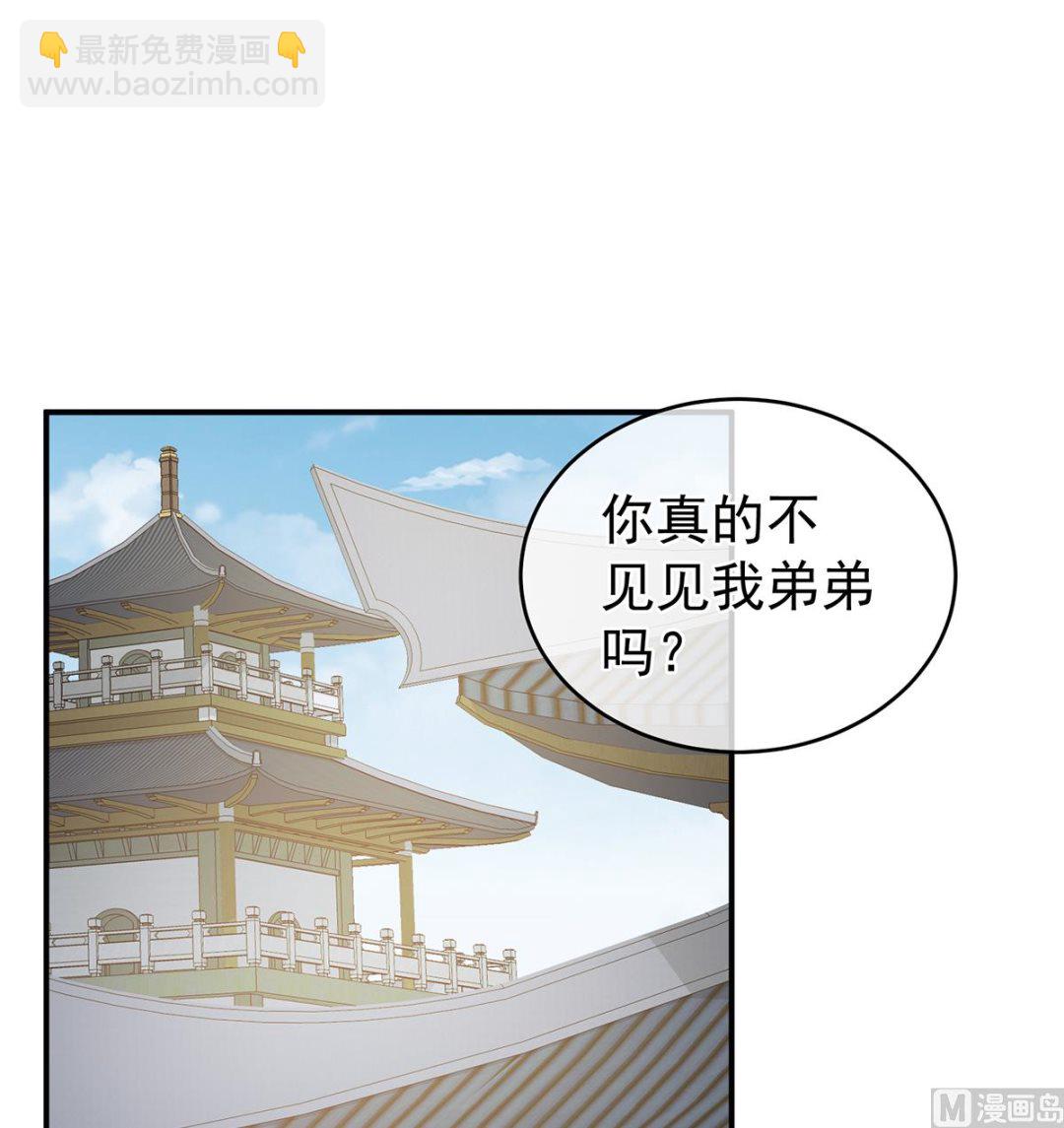 娇夫有喜视频漫画,第26话 你没有他好看1图