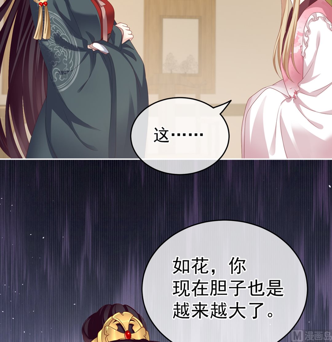 娇夫有喜免费漫画下拉式漫画,第16话 孕火难泄1图