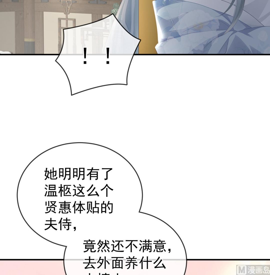 娇夫有喜免费漫画,第24话 给弟弟说亲1图