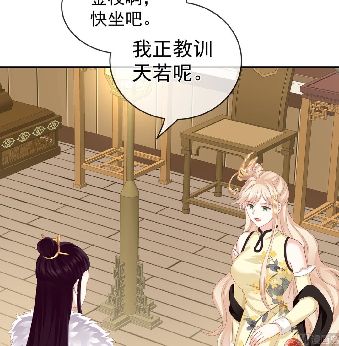 娇夫有喜免费漫画,第24话 给弟弟说亲2图