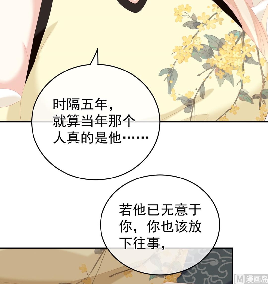 娇夫有喜动漫在线观看漫画,第26话 你没有他好看2图