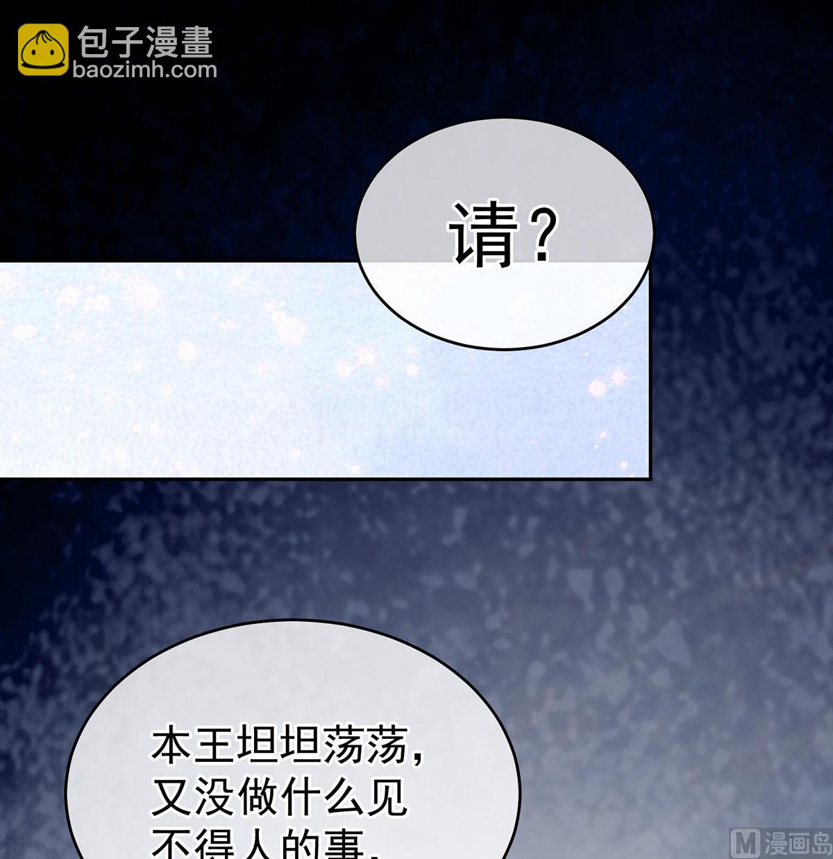 娇夫有喜免费漫画免费观看下拉式漫画,第16话 孕火难泄1图