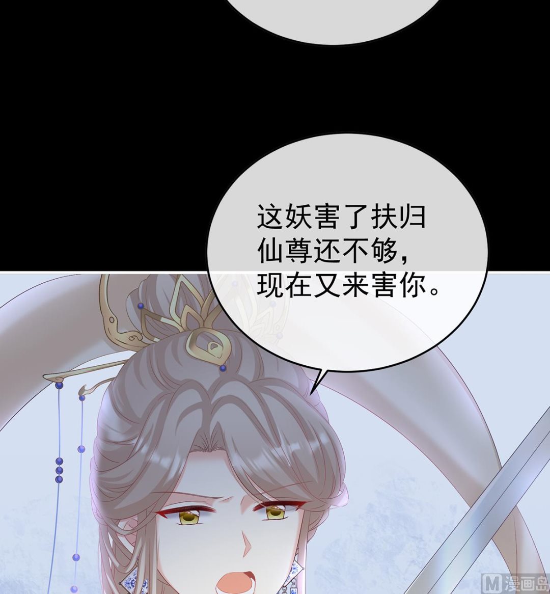 娇夫有喜生孩子漫画,第80话 除掉他这个污点1图