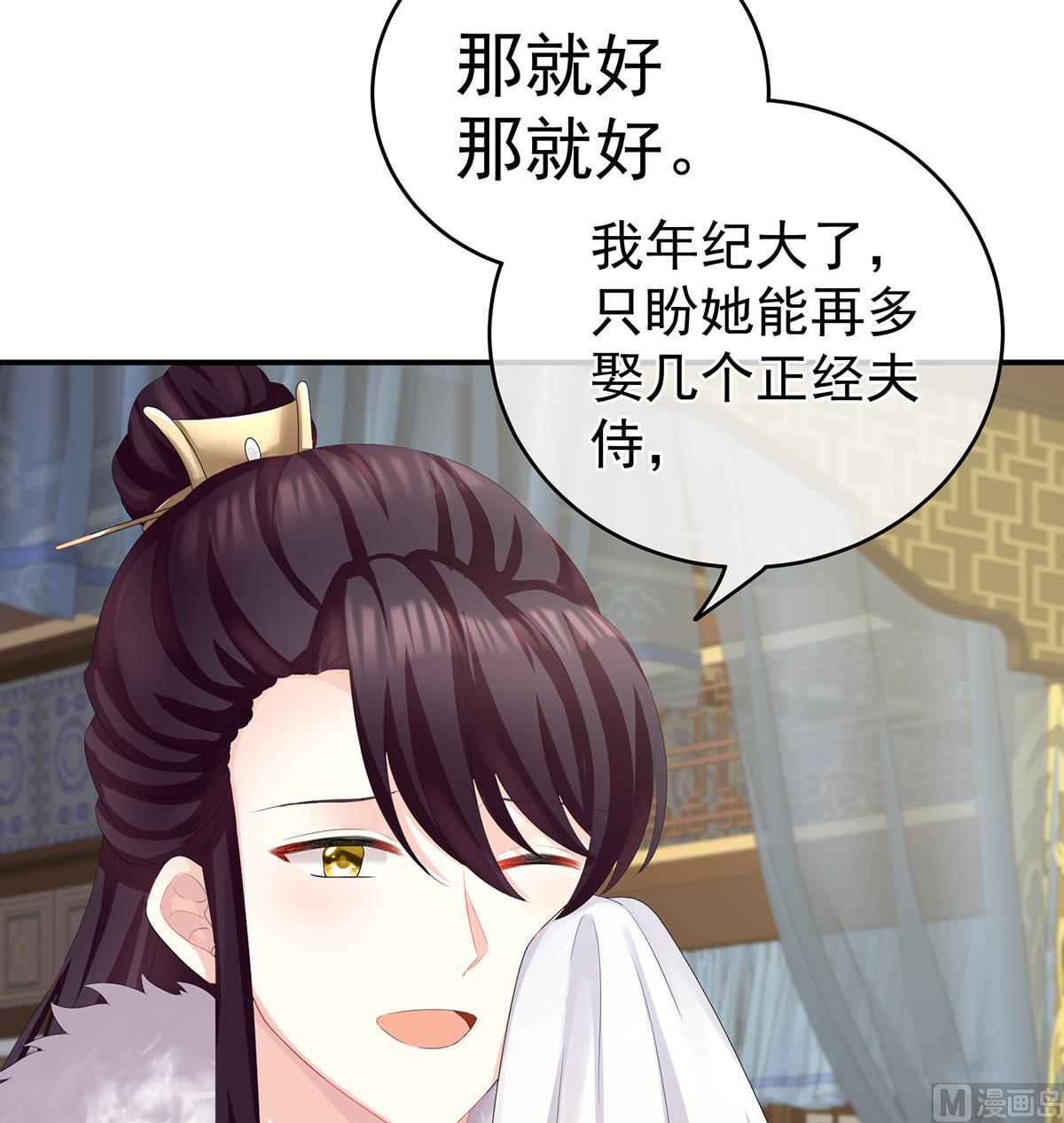 娇夫有喜免费漫画,第24话 给弟弟说亲1图