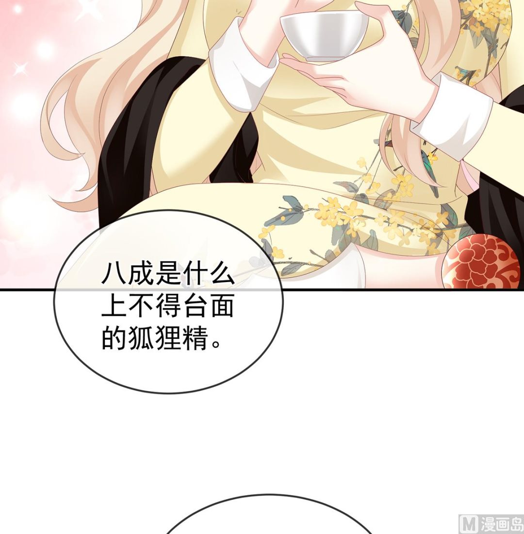 娇夫有喜免费漫画,第24话 给弟弟说亲1图