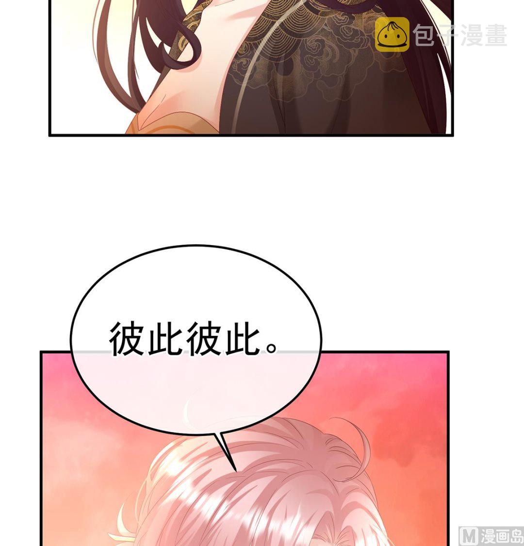 娇夫有喜漫画,第131话 斜阳眷属1图