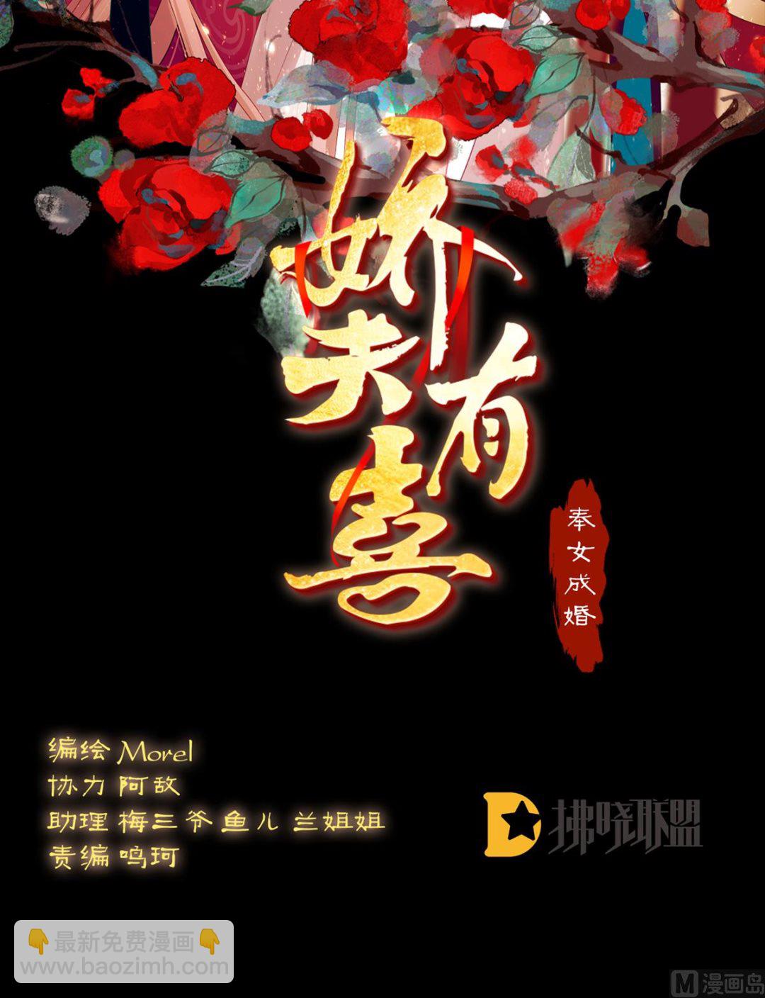 娇夫有喜3小皇后程夕怀孕漫画,第16话 孕火难泄2图