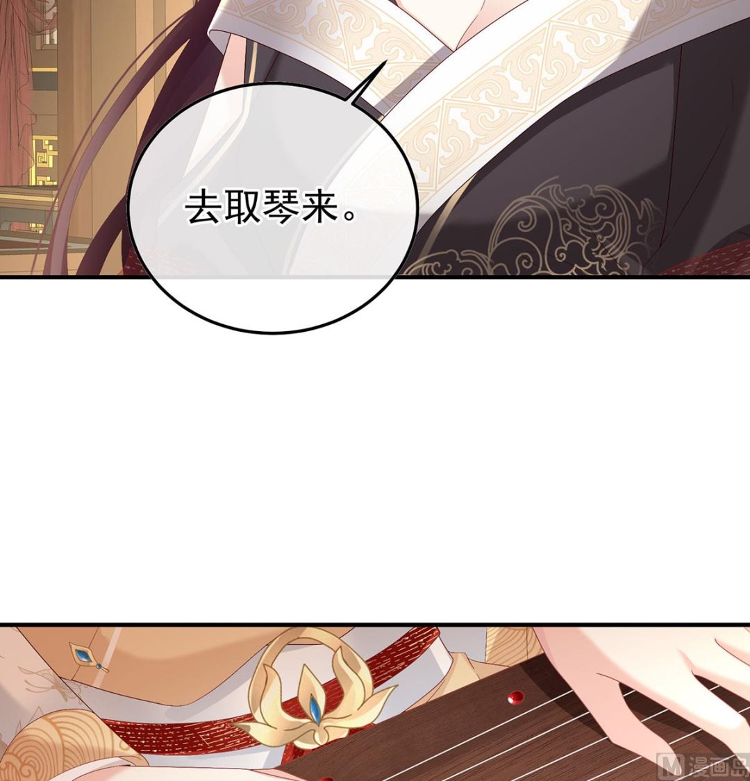 娇夫有喜免费漫画,第115话 落花有意流水无情1图