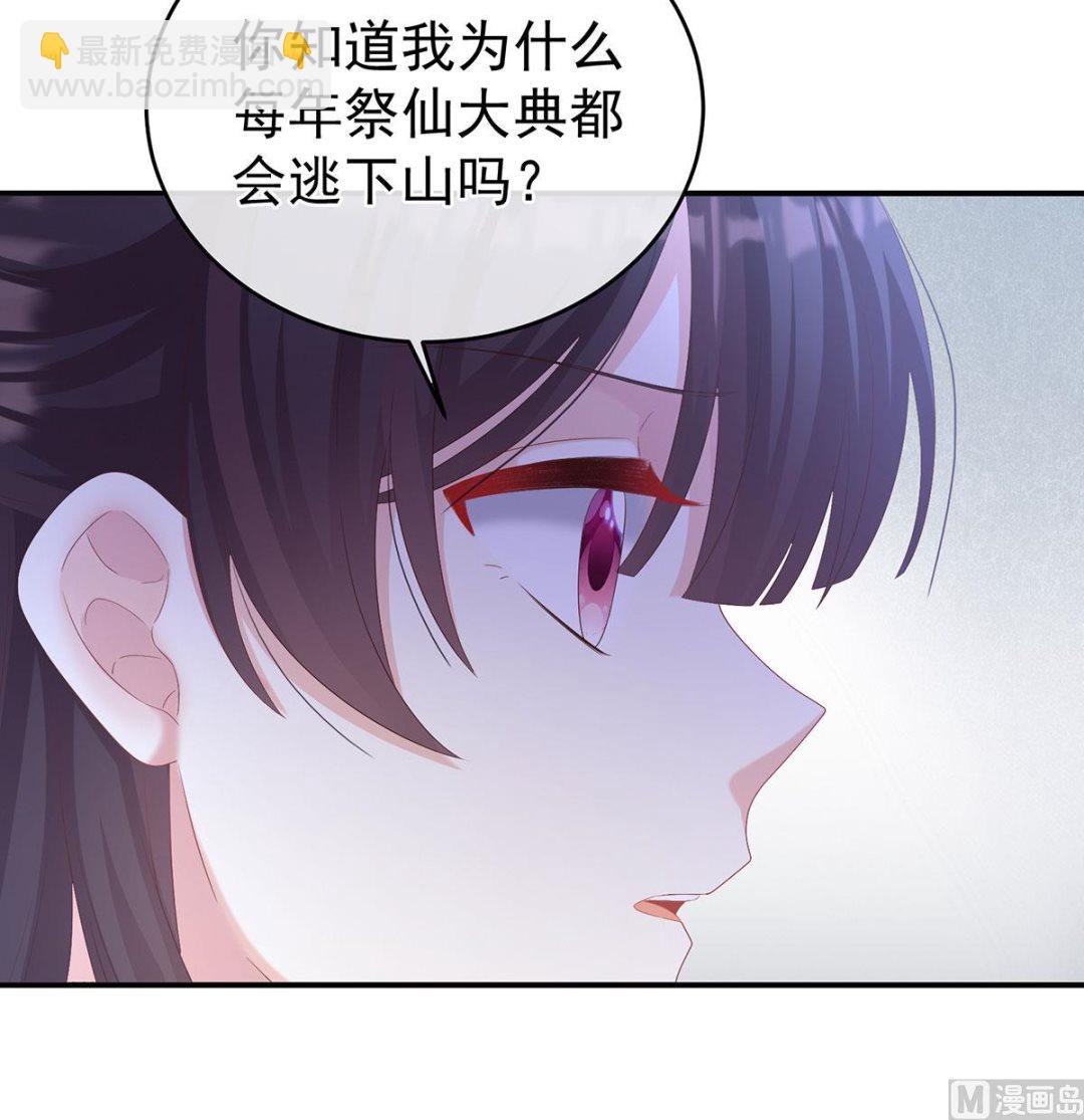 娇夫有喜广播剧漫画,第69话 情敌1图