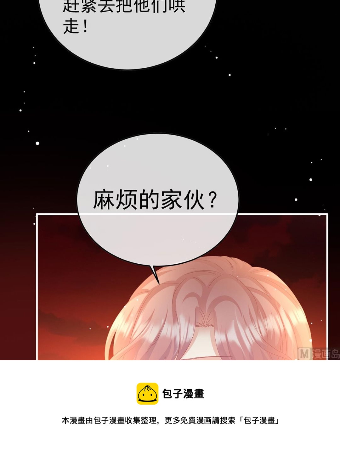 娇夫有喜免费观看完整版漫画,第96话 地府福满堂1图